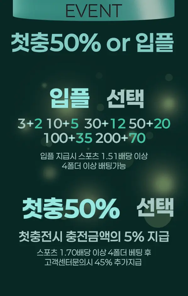 스피드토토