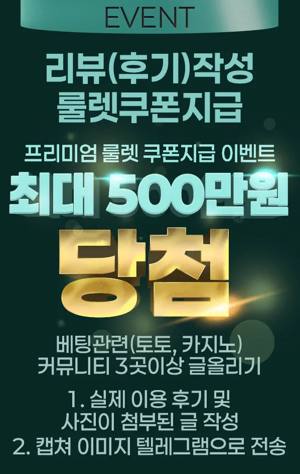 스피드토토