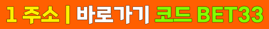 스피드토토