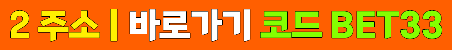 스피드토토