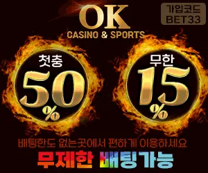 오케이토토